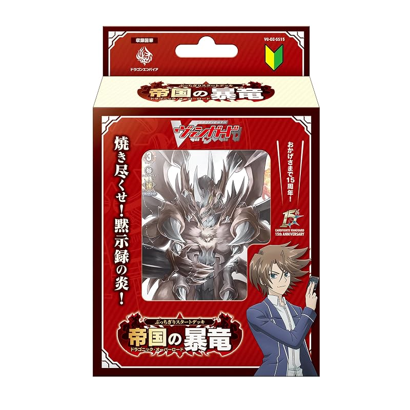Cardfight!! Vanguard Special Series: The Tyrant Dragon of the Empire VG-DZ-SS15