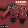 Custodia per Chiavi in Lega di Zinco e Pelle per Auto Guscio Telecomando Accessorio Auto Per Mercedes Benz Classe A B C S AMG GLA CLA GLC W176 W221 W204 W205