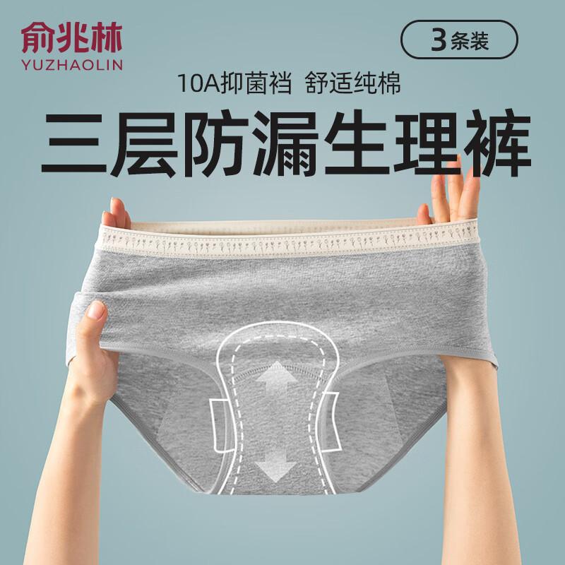 YUZHAOLIN Women's 7A Medical Antibacterial Seamless Mid-Waist Briefs