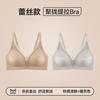 Traceless underwear women's small breasts gather and close the secondary breasts to prevent sagging new popular sexy rimless lace bra