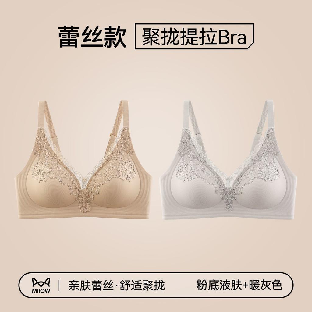 Traceless underwear women's small breasts gather and close the secondary breasts to prevent sagging new popular sexy rimless lace bra