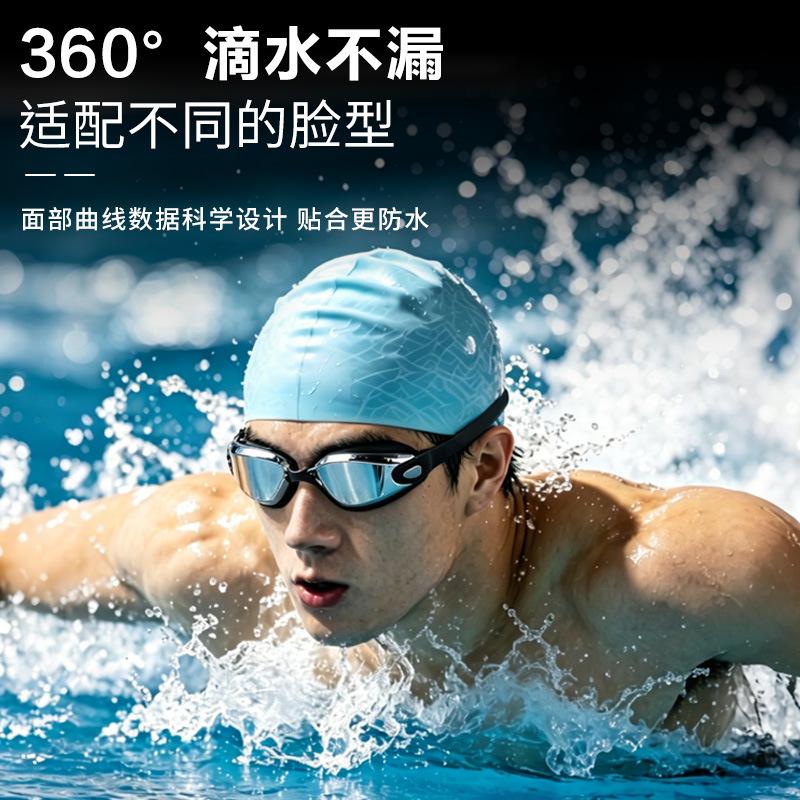 Popular swimming goggles set for men and women PC High-definition waterproof anti-fog electroplated silicone swimming goggles