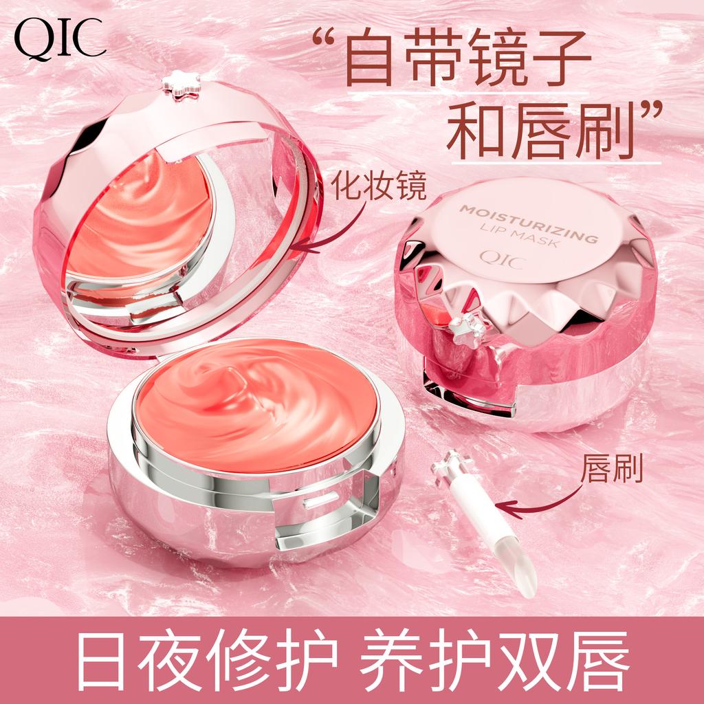 Sleep Air Cushion Lip Mask Remove Dead Skin Fade Lip Pattern Lip Mask Moisturizing Moisturizing Hydrating Lip Balm Jelly Lip Mask