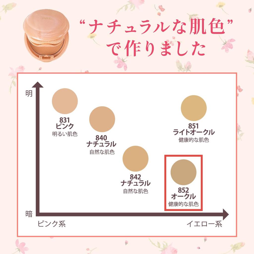 Moisture 2 852 Ocher 12g Pact with Foundation, (Cream Case, Octade) [Meiko Cosmetics]