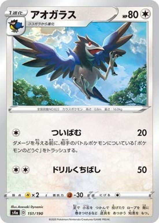 

Карточная игра Pokemon Blue Crow PK-S4a-151