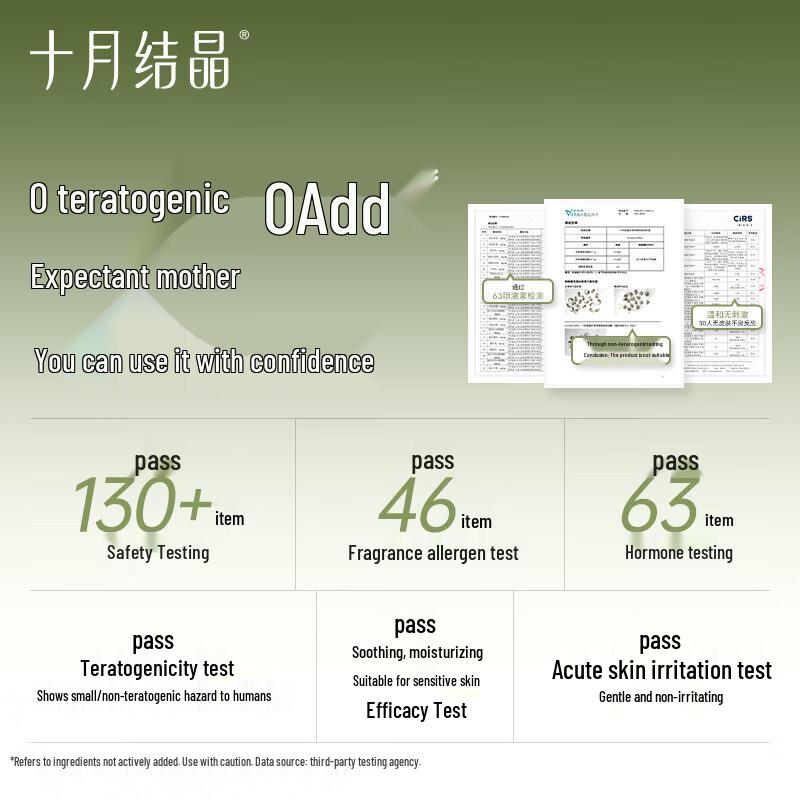 Shiyue Jiejing Amino Acid Body Wash for Pregnant Women