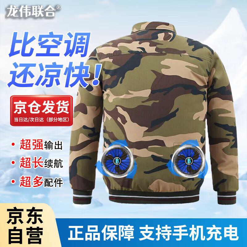 Unisex Summer Cooling Fan Work Jacket S