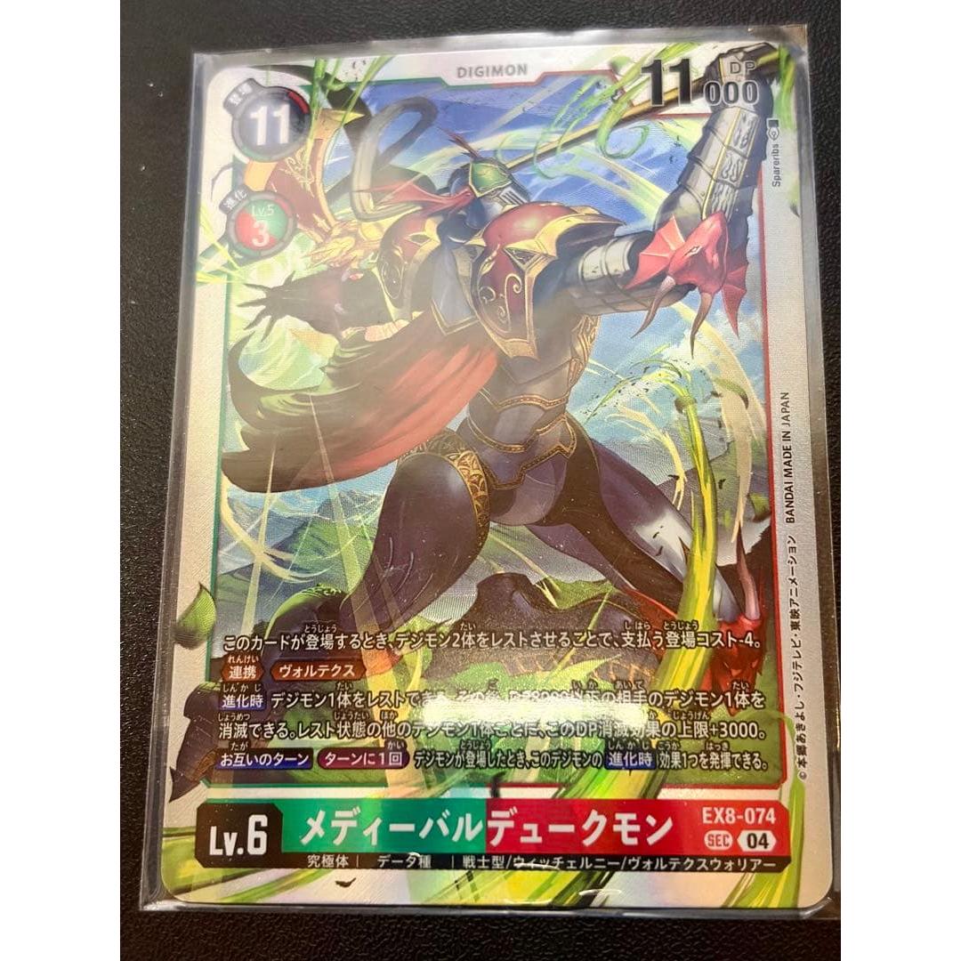 Used EX8 Medieval Dukemon 1 piece