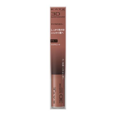 3D Eyebrow Color [All 9 Colors] - Long-lasting Eyebrow Makeup