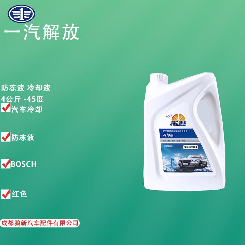 Jiefang Antifreeze Car Coolant