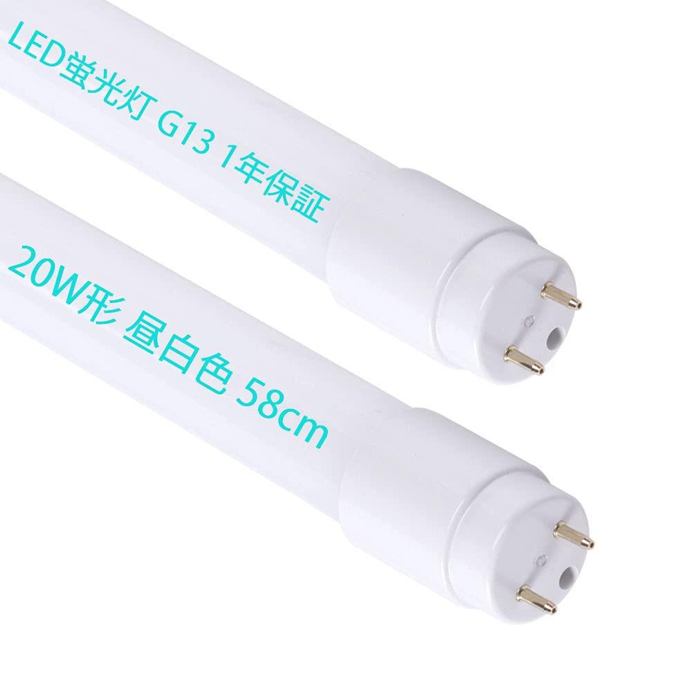 20W LED Fluorescent Light Bulb, 58cm, G13 Base, Glow Type, No Installation Required, Power Consumption: 9W, Ceiling Light, 20W Type, Lighting
