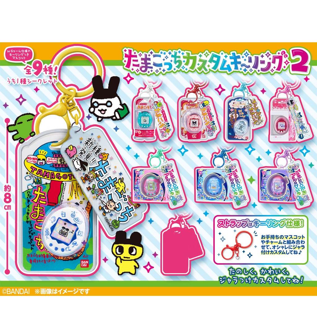 Tamagotchi Custom Keyring 2 Pieces Per Candy Toy (10 Box) -