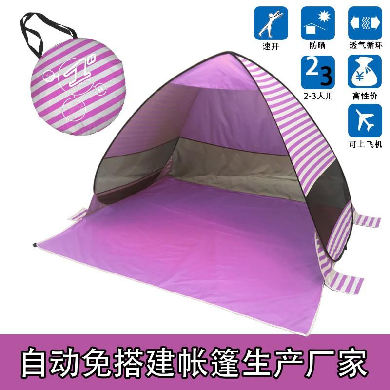 Automatic Beach Tent 2-Second Quick Setup Sun Shelter 2-3 People Outdoor Camping UV Protection
