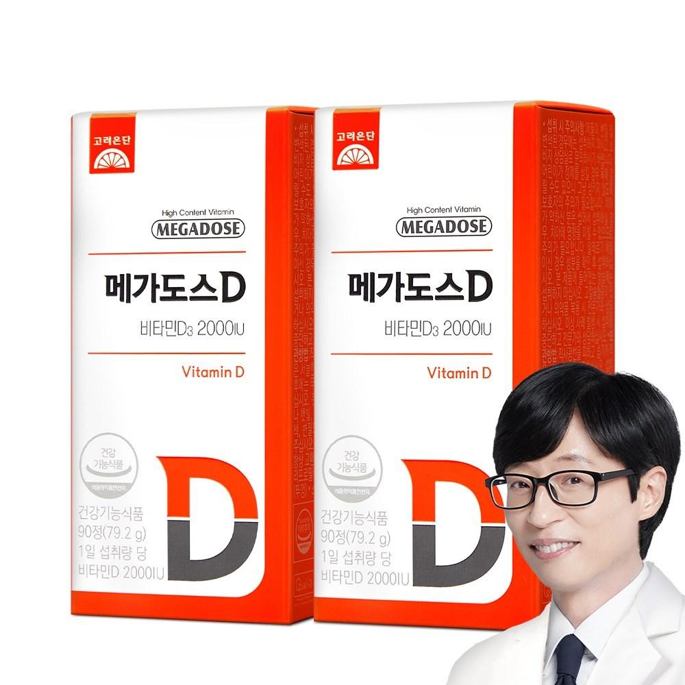 Megadose D Vitamin D3 2000 IU Chewable 90 Tablets 2 pcs
