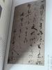[USED] Treasure of Zen Zen Culture Research Institute