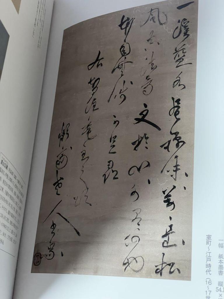[USED] Treasure of Zen Zen Culture Research Institute