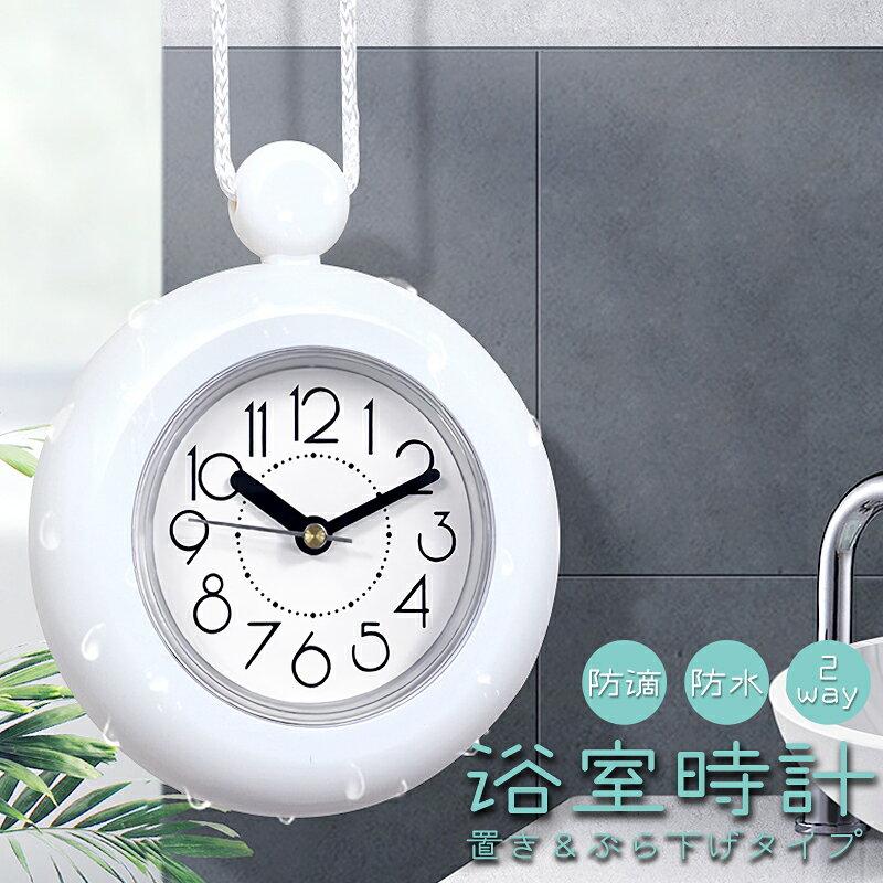 bath clock waterproof splash-proof tabletop wall hanging bass analog bathroom kitchen toilet water area water-resistant interior simple 2-way