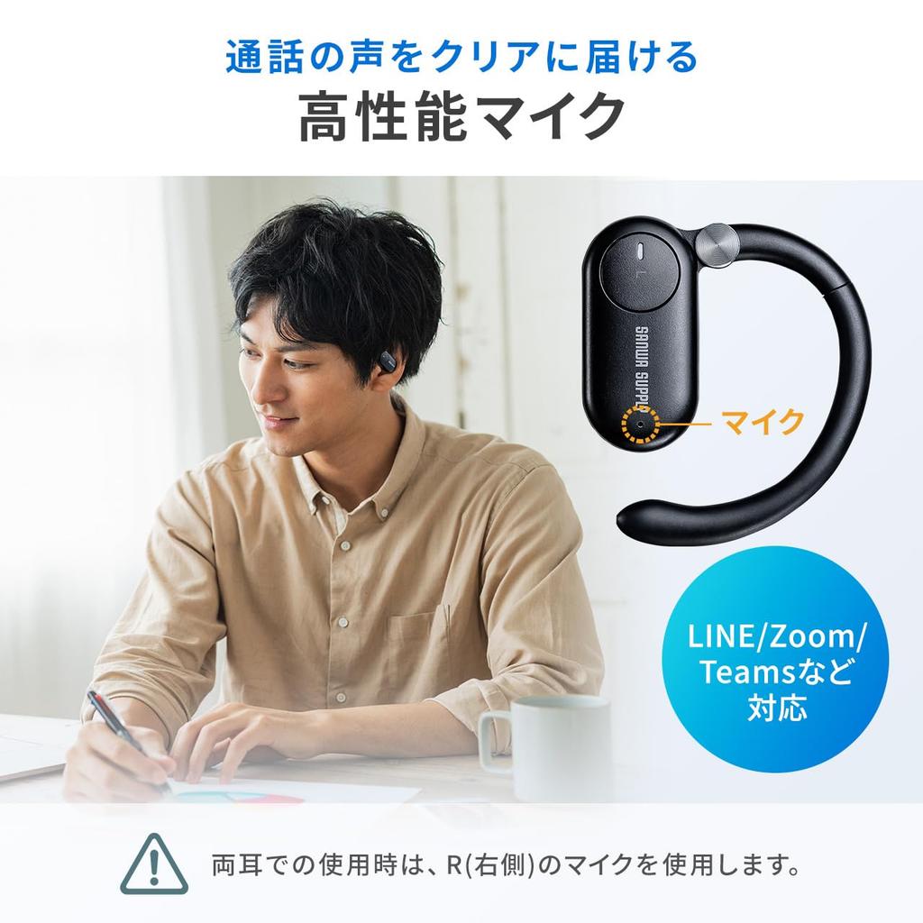 Sanwa Direct Bluetooth Air Adjustable Lightweight No Ear Open-Ear Earphones, Waterproof, IP55, Conduction, Type-C Charging, Size, 10g, Blocking,