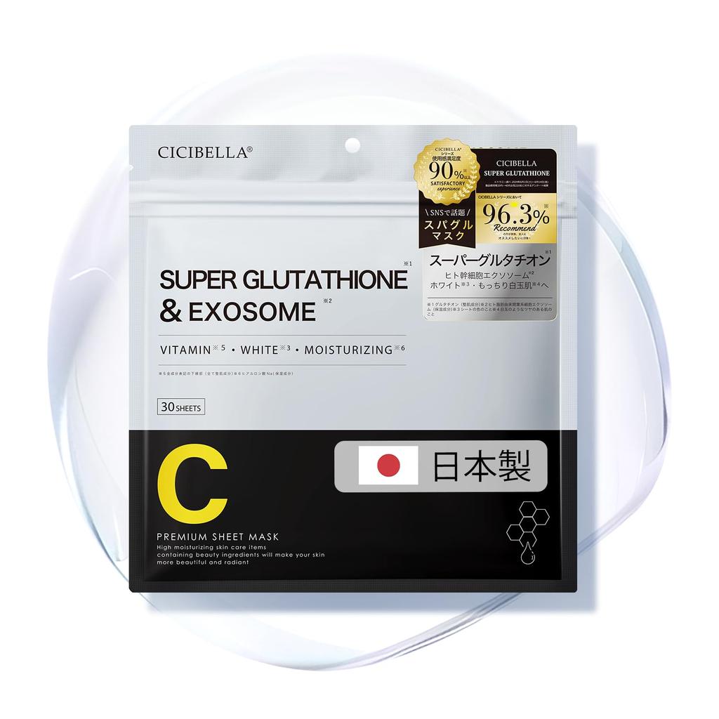 CICIBELLA Glutathione Made In Large 30 Exosome Sheet Vitamin Human Stem Cell Face Sensitive Dry Mask Skincare Glutathione X Mask, Japan, Capacity,