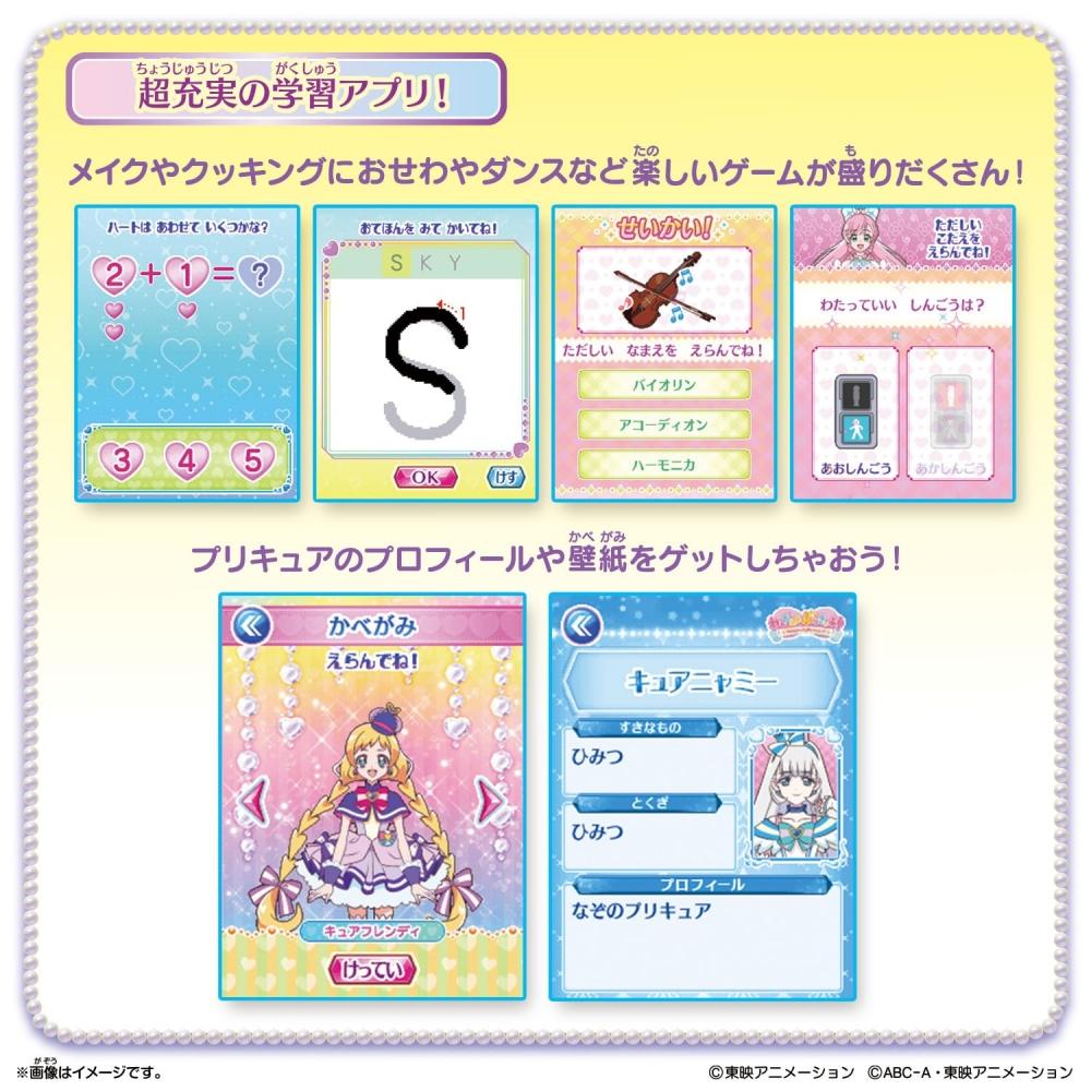 PreCure Mirror Pad Wandaful PreCure + (la care se adauga)