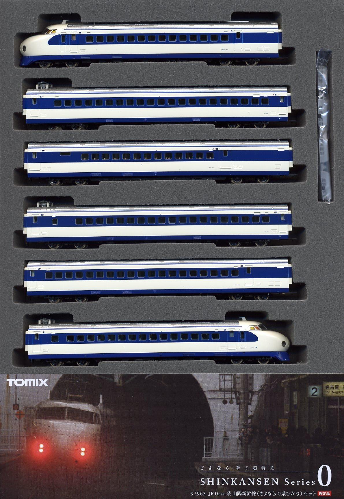 N gauge train TOMIX limited JR series Sanyo Shinkansen 0 Series limited edition set, edition 0-7000 Sayonara Hikari 6-car set, #92963