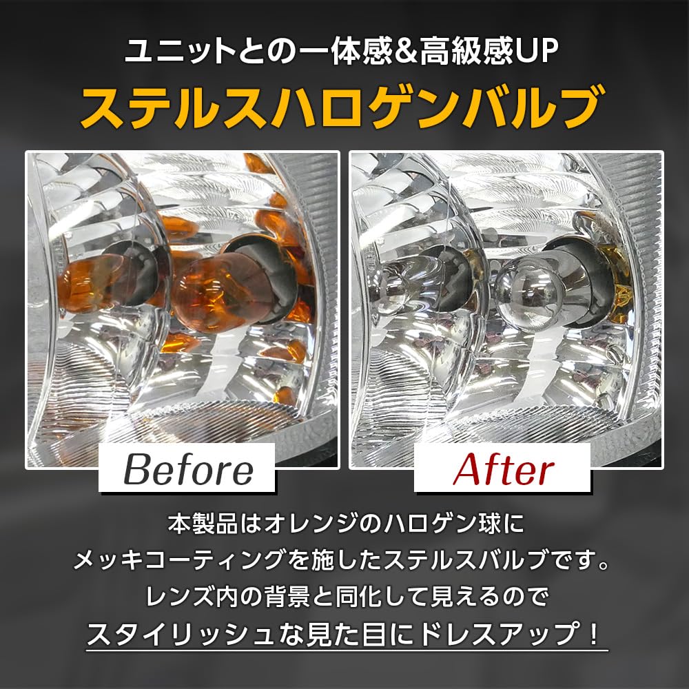 Linen T20 Single Pinch Halogen Stealth Valve, Amber, Set of 2, Halogen Bulbs, Turn