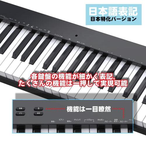 NikoMaku SWAN-S 88-Key Digital Piano with Japanese Language, MIDI Support, Compact, Lightweight, Slim Design, Rechargeable, for Beginners, Soft Case,