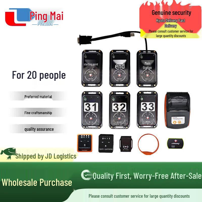 Pingmai Sports Timing & Assessment System