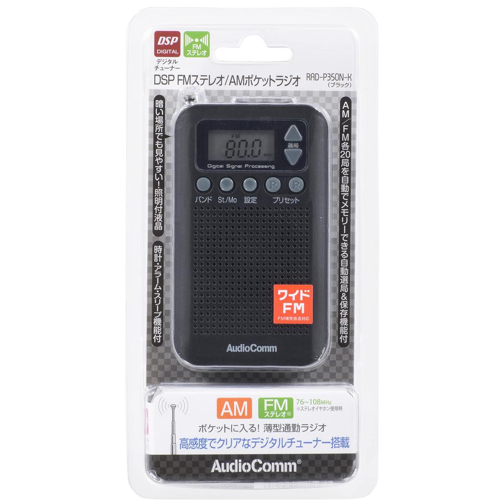 Ραδιόφωνο OHM DSP Slim Συμβατό με Ευρεία FM, Μαύρο, RAD-P350N-K, 07-8185