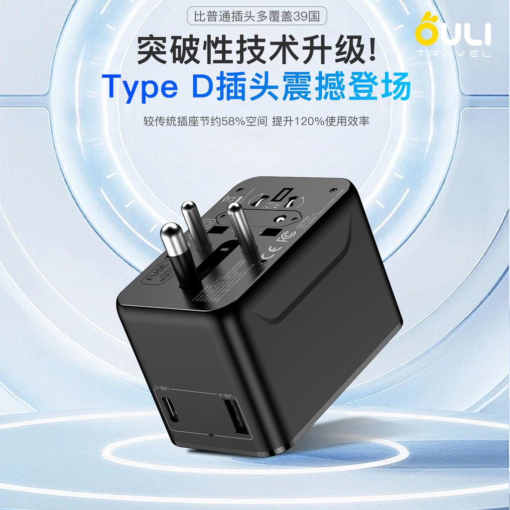 Multifunctional 1C1A conversion socket for US, UK, and European standards, universal travel charger and plug adapter for global use