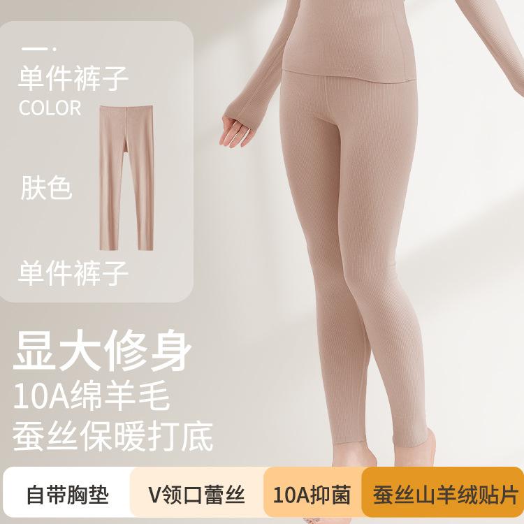 

Fluffy silk lace bottoming shirt, long-sleeved trousers, fixed cup, autumn and winter warm suit. m [recommended 45-55kg]