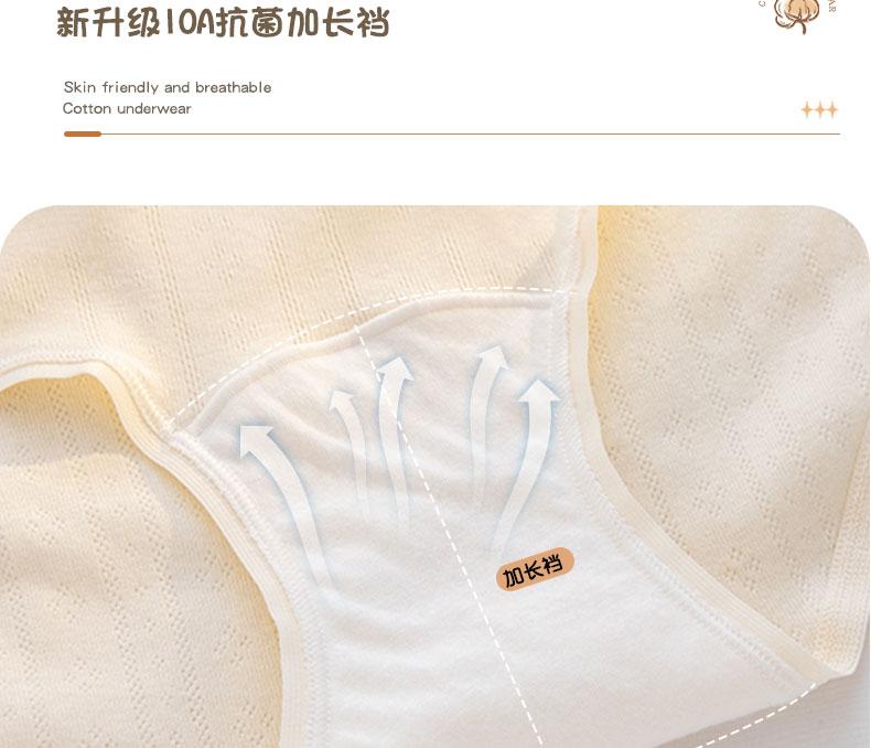 A-class baby cotton women's underwear 10A antibacterial extended crotch breathable skin friendly pure cotton mid waist underwear