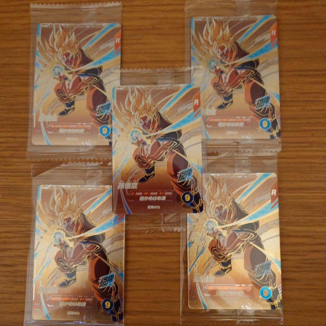 Used Dragon Ball Super Divers In-store distribution SDVP-030 Son Goku Unopened