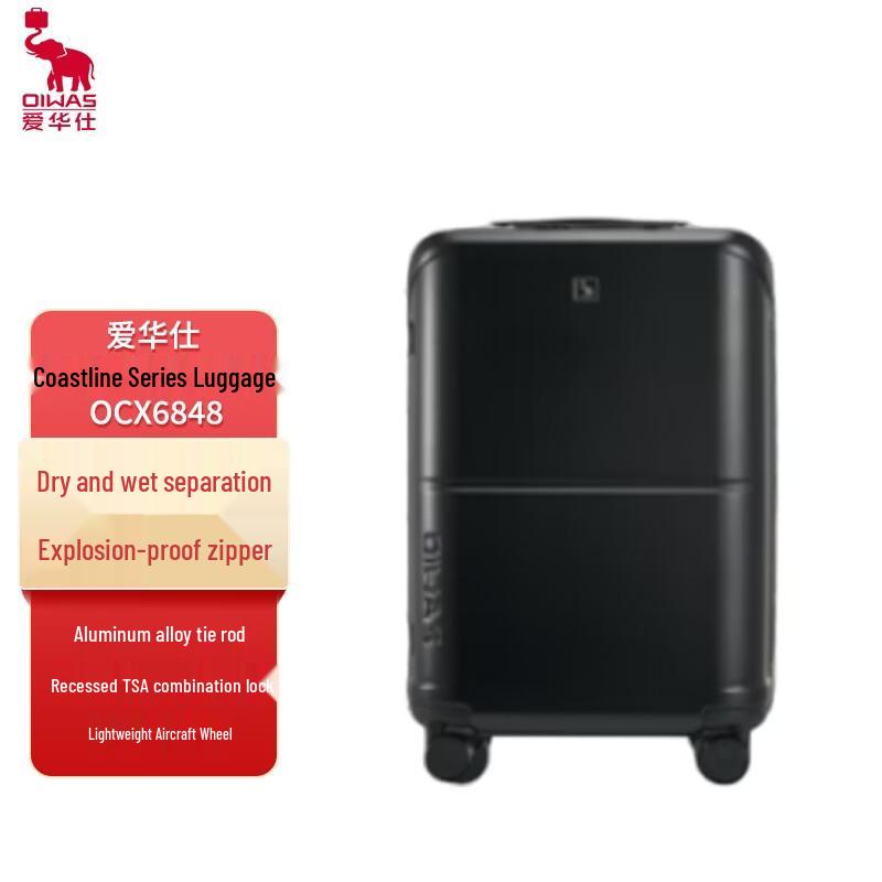 OIWAS Coastline Series Luggage