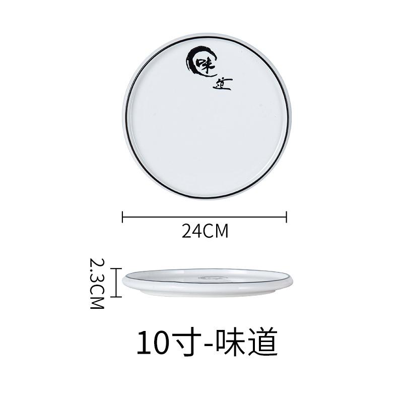 Ceramic Plates, Vegetable Plates, Flat Plates, Steak Plates, Restaurant Hotel Tableware, Shallow Plates, Round Plates, Dim Sum Plates, New Chinese Des