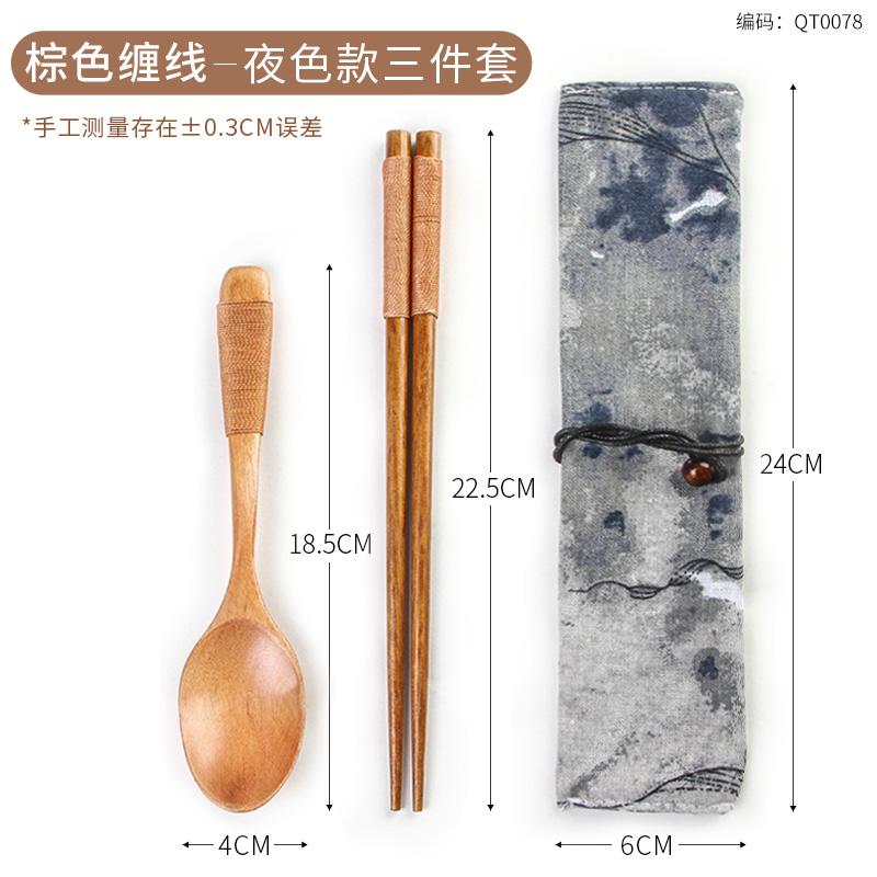 Wooden Chopsticks Spoon Cutlery Set 3 Piece Set Outdoor Kids Student Portable Solid Wooden Spoon Chopsticks Storage Bag