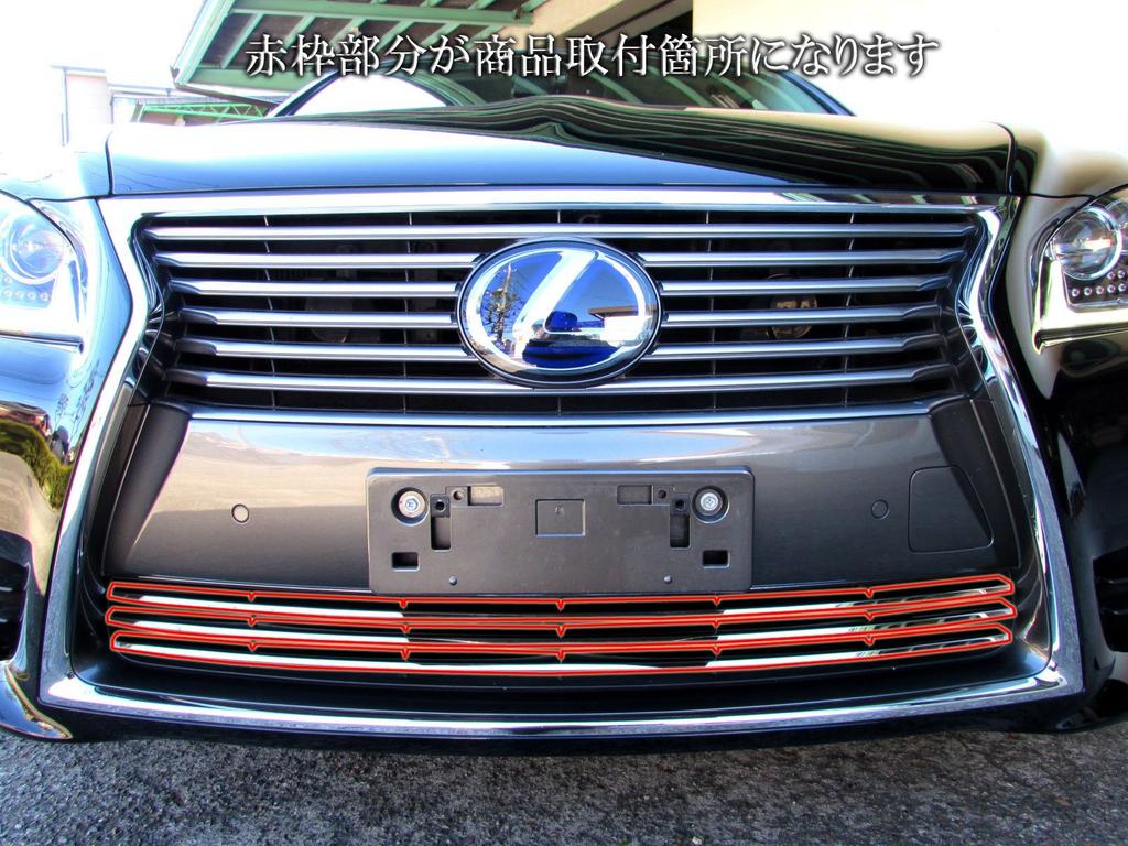 BRIGHTZ Finish Stainless Steel Type for Late Model and USF45 USF LS 460 Ultra-Mirror Under-Grille Mould, 3-Piece, B, LS460, USF40, (FBUM-MOL-045) F40,