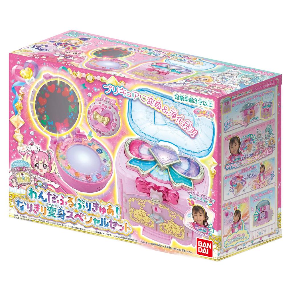 [BANDAI] Wonderful Precure! Transformation Special Set (Ages 3 and up)