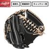 Rawlings Baseball HOH BREAK THE MOLD Rich Tan Size 33 Glove, Hardball, Adult, GH5HBJLF, [Catcher's], (Right-Handed Thrower)