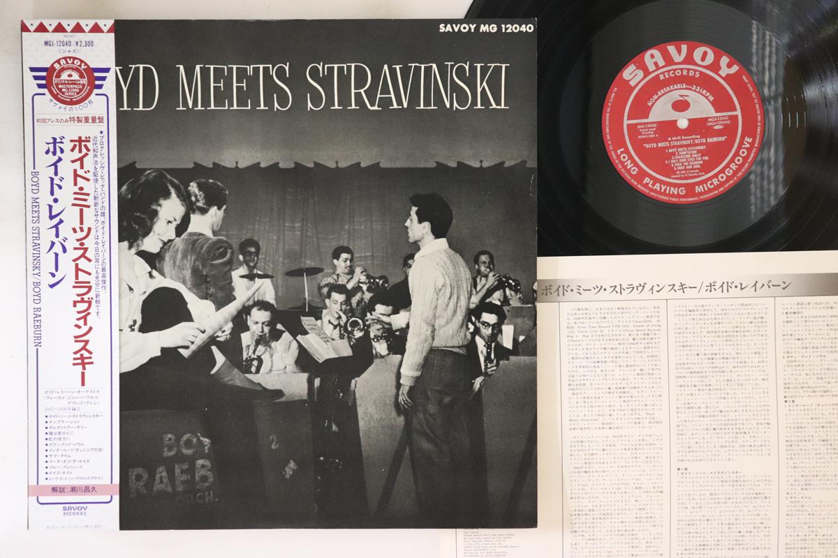 

LP Record BOYD RAEBURN - Boyd Meets Stravinski MGJ12040 SAVOY 1985 Japan Obi Jazz