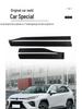 Toyota Venza (20-23) Door Lower Protector & Anti-Collision Trim Panel