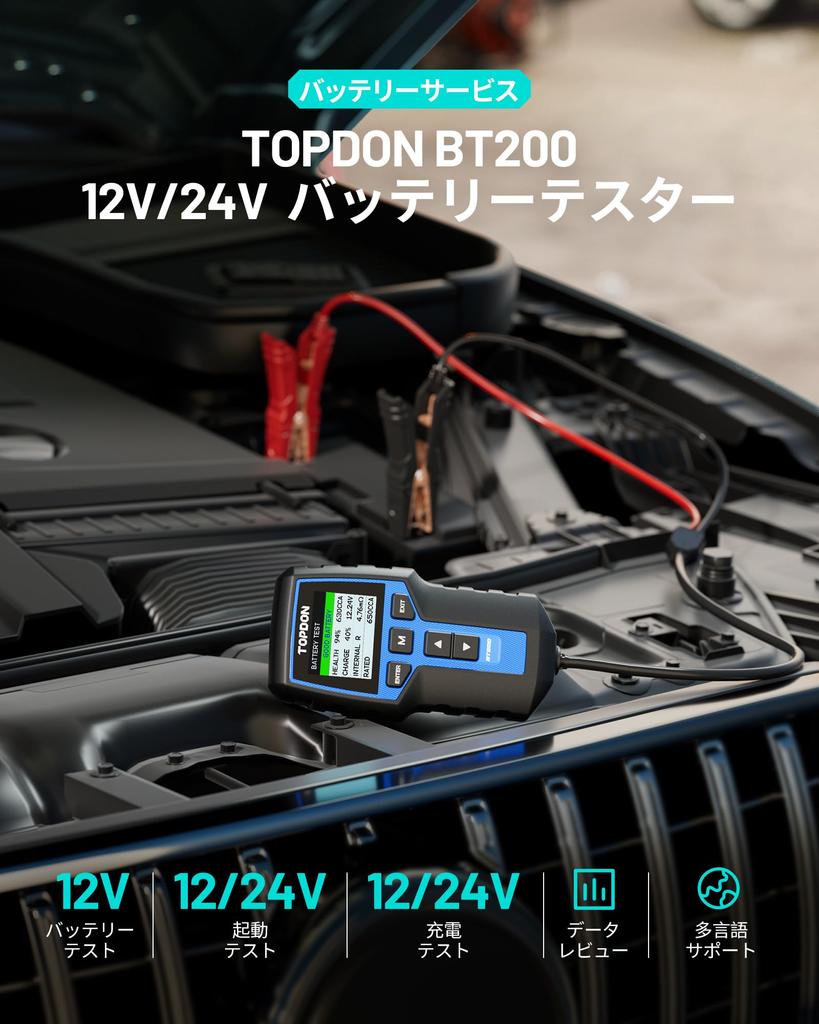 TOPDON BT200 CCA Test pro a s japonským interním a systémem Zahrnuje japonský návod k obsluze Tester, Vysoká přesnost 100-2000 AGM, Gel, EFB,