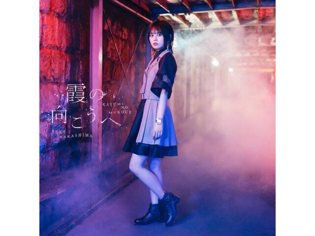 

[CD] TV Anime Goblin Slayer II ED Kasumi no Mukou e Normal Edition GNCA-703 НОВЫЙ