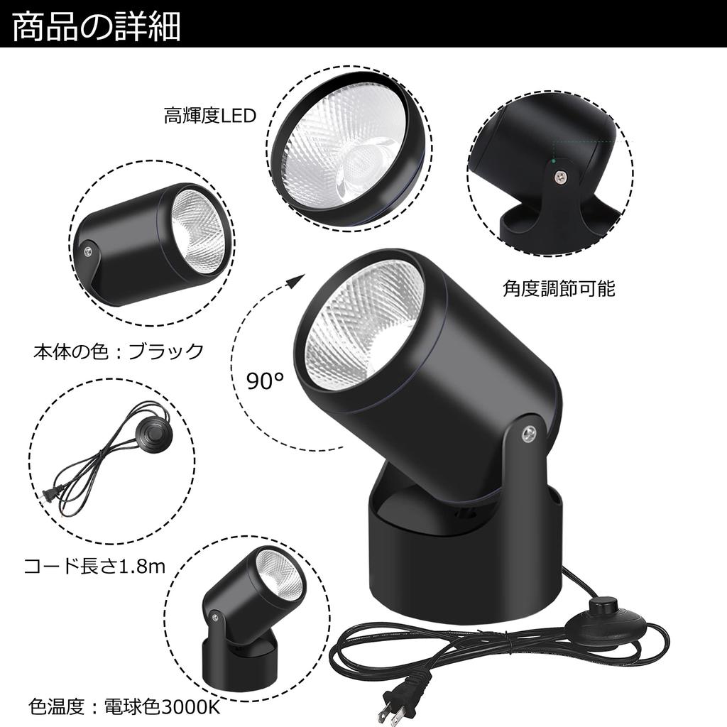 YC LED Spotlight, Outlet-Compatible, Tabletop, 12W, Ambient Lighting, Floor Light, Floor Stand Light, Stage Light, Indoor Use, Living Room, Floor