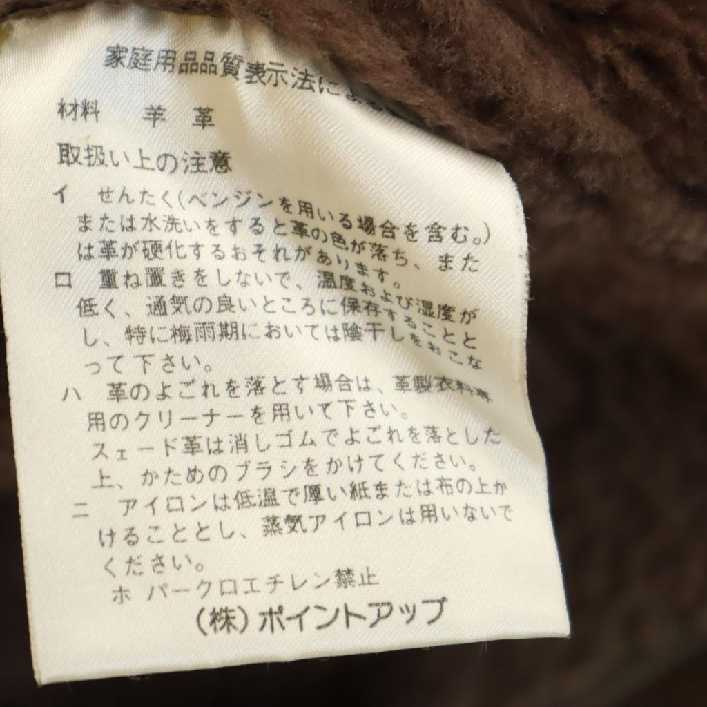 HAI SPORTING GEAR 80s 90s Old patchwork Mouton jacket M Isseimi Sunburn Men's Used