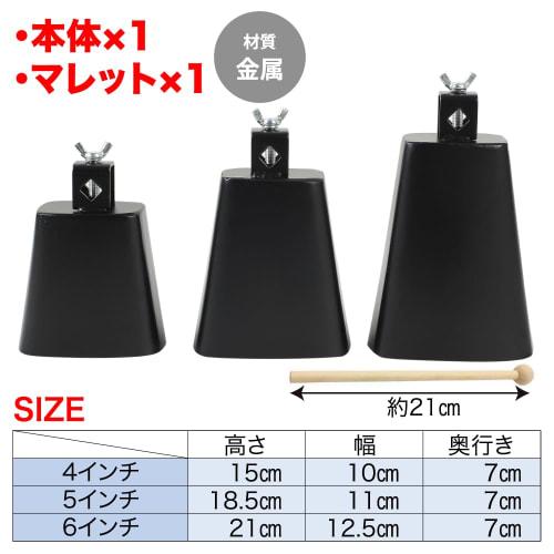 AllBright Cowbell Percussion Bell Drum Percussion Cowbell Instrument (5 inch)