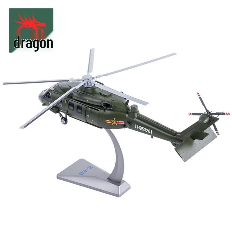 Z-20 Helicopter Die-cast Model