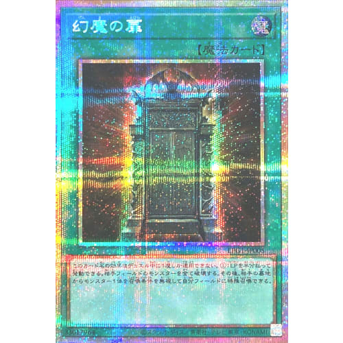 LPG1-JP005 Phantom Door Prismatic Secret Rare Prismatic LIMITED PACK GX -Osiris Red-
