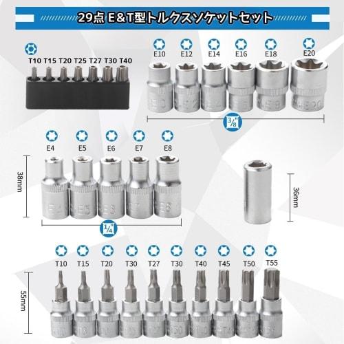 29-Piece Torx Bit Socket Set, E&T-Type Torx Sockets, Torx Screw Bit Set, Flower, Star, 1/4", 3/8", 1/2", Torx Bit Sockets, Maintenance, Repair, with C