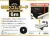 SK11 Light truck tilt rubber guard 6m Approx. 30mm width x Approx. 6m SKO-600